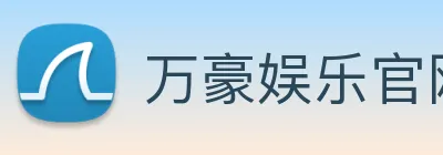 万豪娱乐官网登录入口 logo